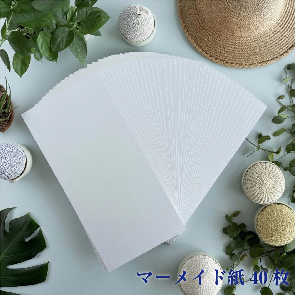 マーメイド 260kg 厚手 高級紙 137mm×362mm メモ お絵かき ハンドメイド 