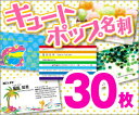 【名刺印刷】【30枚】【キュート名刺】【ゆうパケット無料】の商品画像