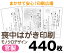 【喪中はがき】【440枚】【官製はがき】【モノクロ】【レターパックライト無料】