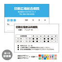 診察券 印刷 病院 カスタマイズ 表裏 送料無料 4+1 100枚~