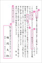 以下を、ご注文の際の備考覧にコピーして、決済時の備考欄にペースト、ご入力をお願い致します。 （記号にあたる場所は、商品画像をクリック頂くと拡大画像が表示されますのでご参照下さい。） A）　時候の言葉（記載がない場合はおまかせとなります） B）　退職日 C）　会社・部署名 D）　勤務年数 E）　送付月 　　※月の変わり目は、送り先の方が受け取る月を記入下さい F）　住所・お名前・電話 ※200枚より多い枚数をご注文の場合は、備考欄に枚数をお書き添え下さい。 上記内容以外にも、加えたい部分や変更箇所等ございましたら、お気軽にお申し付け下さい。