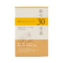生活の木 私の30日茶 軽やかサラシアブレンド (ティーバッグ 30ケ入)