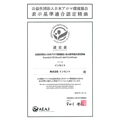 【PRO USE】木曽ひのき 1000ml エッセンシャルオイル 精油 アロマオイル アロマ 和精油 インセント