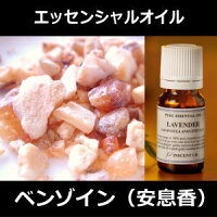 楽天市場 ベンゾイン 安息香 50 Dilution 10ml エッセンシャルオイル 精油 アロマオイル アロマ インセント Ist インセントオンラインショップ 楽天市場 ベンゾイン 安息香 50 Dilution 10ml エッセンシャルオイル 精油 アロマオイル アロマ インセント Ist インセントオンラインショップ