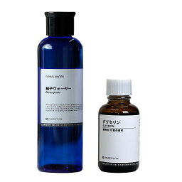 【フローラルウォーターセット】 柚子（ゆず）ウォーターセット （内容：柚子ウォーター125ml/グリセリン30ml） （ハイドロゾル / 芳香蒸留水/柚子水）