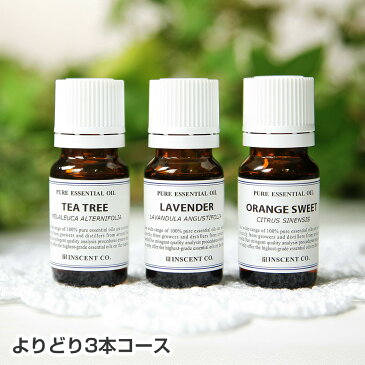 アロマオイル セット よりどり 3本 各10ml 【メール便送料無料/全42種】 AEAJ 認定精油 バリューオイルも選べる アロマ ディフューザー 加湿器