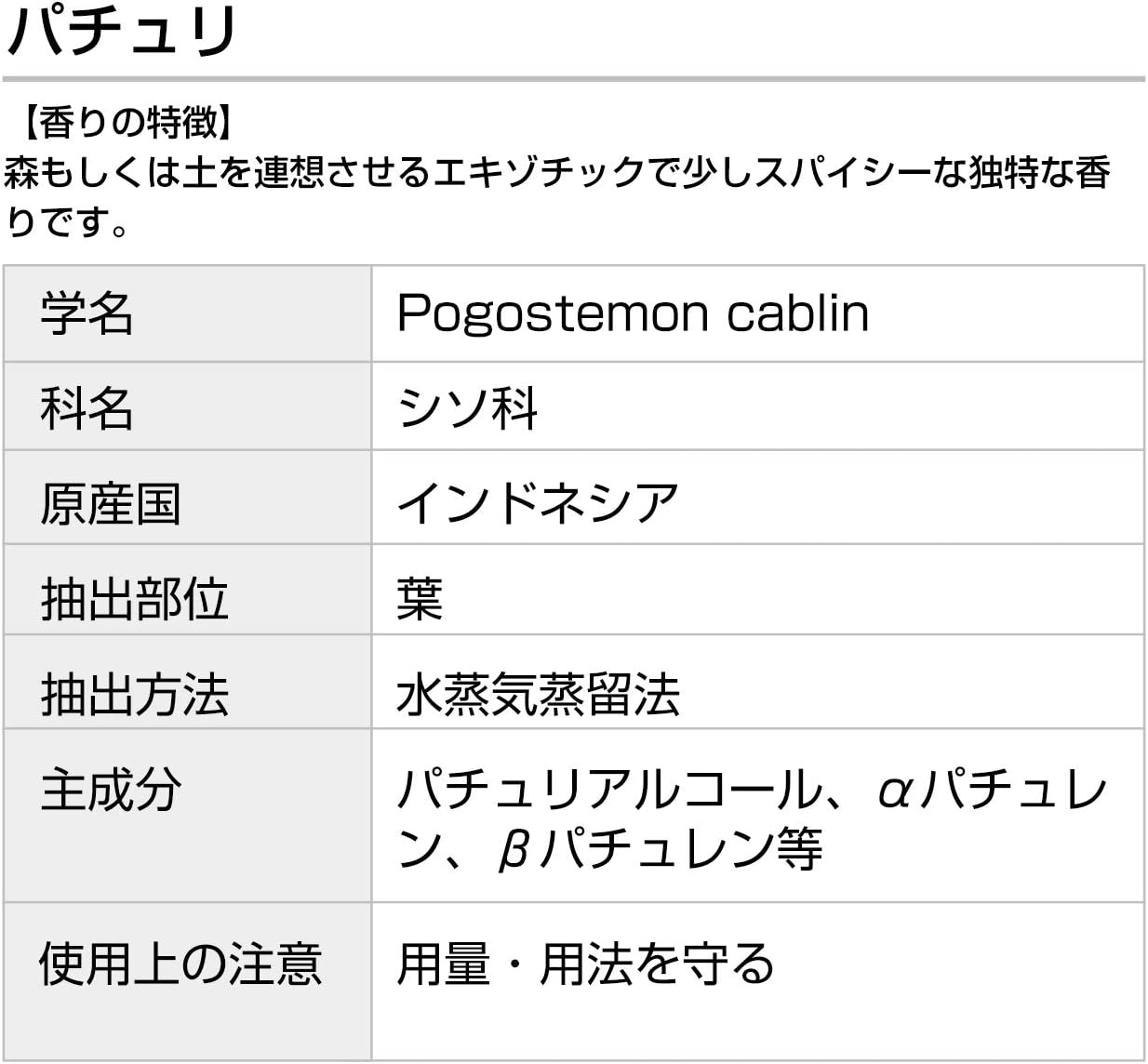パチュリ 50ml エッセンシャルオイル 精油...の紹介画像2