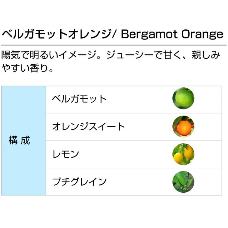 【ブレンドオイル】 ベルガモットオレンジ 50ml ブレンド 精油 エッセンシャルオイル アロマ 大容量 インセント アロマオイル 【IST】 2