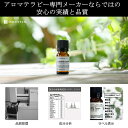 【送料無料】 お試し よりどり5本セット (各5ml) エッセンシャルオイル 精油 アロマオイル 全30種 メール便 （追跡番号付き) 代金引換不可 2