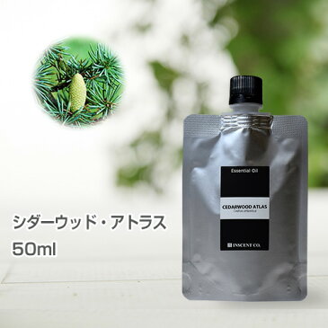 【詰替用/アルミパック】シダーウッド・アトラス 50ml アロマオイル 精油 エッセンシャルオイル 大容量 AEAJ （公社）日本アロマ環境協会表示基準適合認定精油 アロマ ディフューザー 加湿器 インセント 通販 【IST】