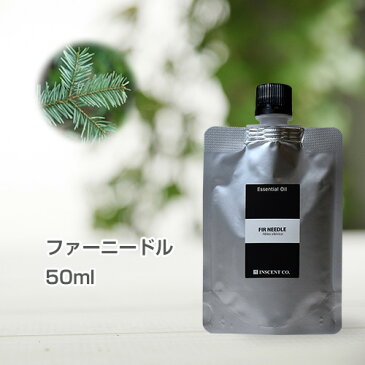 【詰替用/アルミパック】 ファーニードル 50ml アロマオイル 精油 エッセンシャルオイル 大容量 AEAJ (公社)日本アロマ環境協会表示基準適合認定精油 アロマ ディフューザー 加湿器 インセント 通販 【IST】
