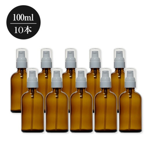 【新品（10本セット）】 茶色 ガラスポンプボトル 100ml 白キャップ