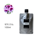 【詰替用/アルミパック】ゼラニウム 100ml エッセンシャルオイル 精油 アロマオイル アロマ 大容量 業務用 インセント AEAJ 認定精油 日本アロマ環境...