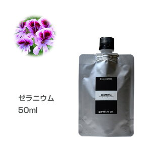 【詰替用/アルミパック】ゼラニウム 50ml エッセンシャルオイル 精油 アロマオイル アロマ 大容量 業務用 インセント AEAJ 認定精油 日本アロマ環境協会 アロマディフューザー アロマ加湿器【IST】