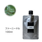 【詰替用/アルミパック】ファーニードル (シベリアモミ) 100ml エッセンシャルオイル 精油 アロマオイル アロマ 大容量 業務用 インセント AEAJ 認定精油 日本アロマ環境協会 アロマディフューザー アロマ加湿器【IST】