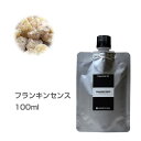 フランキンセンス （オリバナム/乳香） 100ml エッセンシャルオイル 精油 アロマオイル アロマ 大容量 業務用 インセント AEAJ 認定精油 日本アロマ環境協会 アロマディフューザー アロマ加湿器