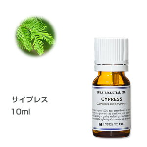 サイプレス10ml〜エッセンシャルオイル/精油/アロマオイル〜(日本アロマ環境協会/表示基準適合認定精油/インセント)
