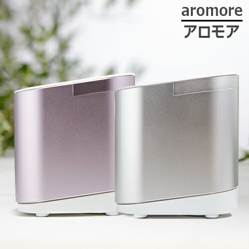 【送料無料】アロモア［aromore］【タイマー付】【保証書付（１年）】（微粒子圧縮式アロマディフューザー）