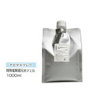  アロマスプレー （アロマシャワー） 特殊電解還元水ジェル （無香料） 1000ml インセント 通販 