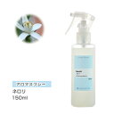 アロマスプレー アロマスプレー （アロマシャワー） ネロリ 150ml （PET/トリガースプレー） インセント 通販 【IST】