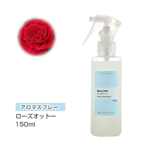 アロマスプレー アロマスプレー （アロマシャワー） ローズオットー 150ml （PET/トリガースプレー） インセント 通販 【IST】