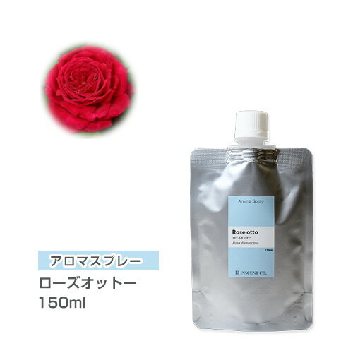 アロマスプレー 【詰替用/150ml アルミパック】 アロマスプレー （アロマシャワー） ローズオットー 150ml インセント 通販 【IST】