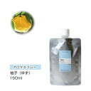 【詰替用/150ml アルミパック】 アロマスプレー （アロマシャワー） 柚子 （ゆず） 150ml ユズ インセント 通販 【IST】