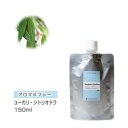 【詰替用/150ml アルミパック】 アロマスプレー (アロマシャワー) ユーカリ・シトリオドラ 150ml ユーカリレモン レモンユーカリ インセント 通販 【IST】