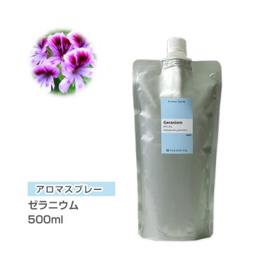 【 詰替用 / 500ml アルミパック 】 アロマスプレー （ アロマシャワー ） ゼラニウム 500ml インセント 通販 【IST】