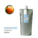 【詰替用/500ml アルミパック】 アロマスプレー (アロマシャワー) マンダリン 500ml インセント 通販 【IST】