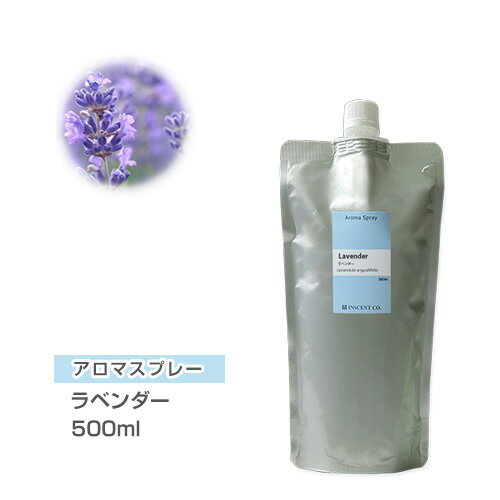 アロマスプレー 【詰替用/500ml アルミパック】 アロマスプレー （アロマシャワー） ラベンダー 500ml ラベンダー インセント 通販 【IST】