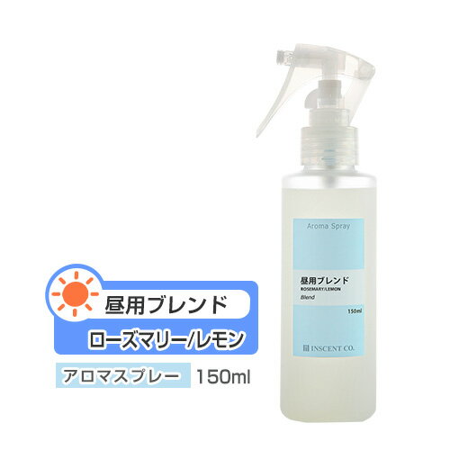 アロマスプレー アロマシャワー 【ブレンド】 昼用 ブレンド 150ml PET/トリガースプレー インセント 通販 【IST】