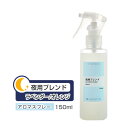 アロマスプレー （アロマシャワー） 【ブレンド】 夜用 ブレンド 150ml （PET/トリガースプレー） インセント 通販 【IST】