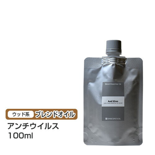  アンチウイルス 100ml  ブレンド 精油 エッセンシャルオイル 抗菌 抗ウイルス 対策 予防 大容量 インセント アロマオイル 