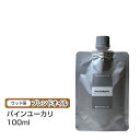 【ブレンドオイル】 パインユーカリ 100ml 【詰替用/アルミパック】ブレンド 精油 エッセンシャルオイル アロマ 大容量 インセント アロマオイル 【IST...