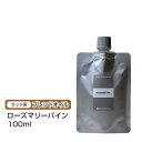 【ブレンドオイル】 ローズマリーパイン 100ml 【詰替用/アルミパック】ブレンド 精油 エッセンシャルオイル アロマ 大容量 インセント アロマオイル 【I...