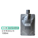 【ブレンドオイル】 シトラスミント 100ml 【詰替用/アルミパック】ブレンド 精油 エッセンシャルオイル アロマ 大容量 インセント アロマオイル 【IST...