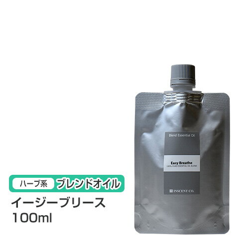 【ブレンドオイル】 イージーブリース 100ml 【詰替用/アルミパック】ブレンド 精油 エッセンシャルオイル アロマ 花粉症 花粉 対策 予防 大容量 インセント アロマオイル 【IST】