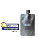 【夜用ブレンドオイル】 ラベンダー/オレンジ （2：1） 100ml 【詰替用/アルミパック】ブレンド 精油 エッセンシャルオイル アロマ 大容量 インセント アロマオイル 【IST】