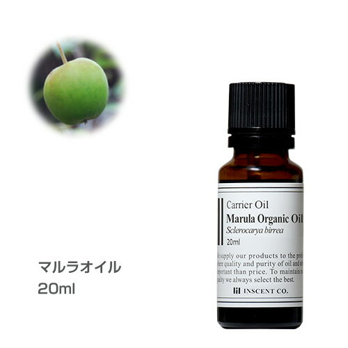 マルラオイル （オーガニック） ［未精製］ 20ml Marula Organic Oil キャリアオイル （植物油/ベースオイル） マルラ 【IST】