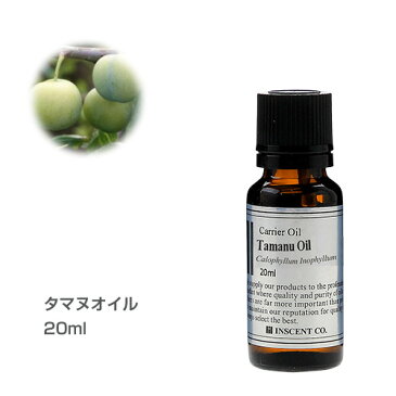 タマヌオイル ［未精製］ 20ml （カロフィラムオイル） キャリアオイル （植物油/ベースオイル） ※ターメリック様の香辛料のような香りを有しますのでご留意ください 【IST】