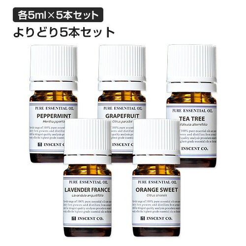 お試し よりどり5本セット (各5ml) エッセンシャルオイル 精油 アロマオイル 【送料無料】 全30種 メール便 (追跡番号付き) 代金引換不可