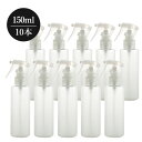 【新品(10本)】スプレー容器(トリガー)150ml (セール対象外商品)(4)