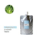 【詰替用/150ml アルミパック】 アロマスプレー (アロマシャワー) シトロネラ 150ml インセント 通販 【IST】