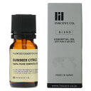 【ブレンドオイル】 サマーシトラス 10ml ブレンド 精油 エッセンシャルオイル アロマ インセント アロマオイル 【IST】