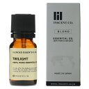 【ブレンドオイル】 トワイライト 10ml ブレンド 精油 エッセンシャルオイル アロマ インセント アロマオイル 【IST】