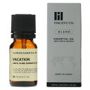 【ブレンドオイル】 バケーション 10ml ブレンド 精油 エッセンシャルオイル アロマ インセント アロマオイル 【IST】