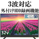 液晶テレビ 32インチ 32型テレビ 3波対応 地上デジタル BS CS ハイビジョンLED ダブル ...