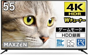 テレビ 55型 4K対応 液晶テレビ 地上・BS・CSデジタル 外付けHDD録画機能 ダブルチューナー MAXZEN JU55SK04 送料無料(一部地域を除く)