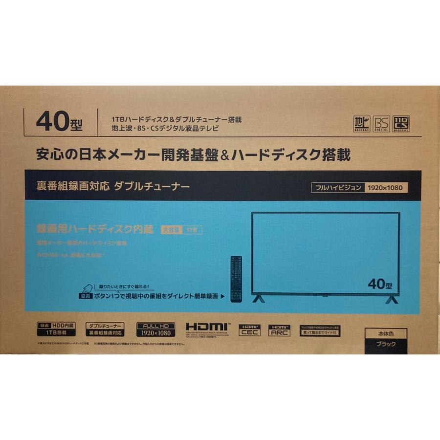 40インチ 40V型 GRANPLE CGV40-3W1T-CH ハードディスク内臓 送料無料（※一部地域を除く）